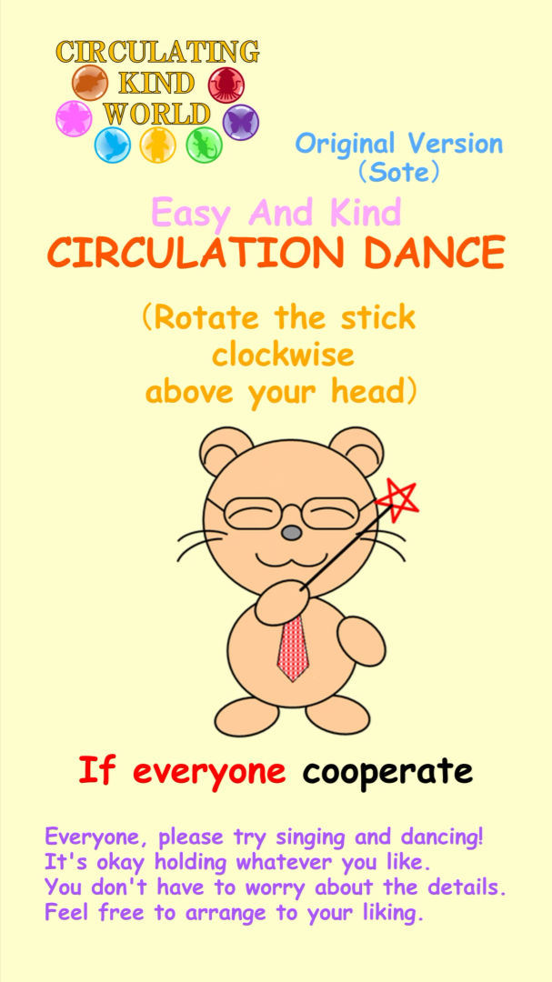 くるくるダンス